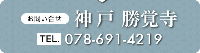 お問い合わせ先